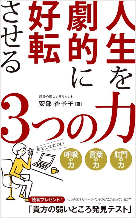 growth (G_miura)さんの電子書籍の表紙デザインを、お願いします！への提案