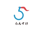tora (tora_09)さんの新規ランニングアプリ「らんすけ」の ロゴデザインへの提案