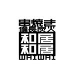 claphandsさんの地域ナンバー１の「備長炭火　串焼き店」のロゴ作成への提案