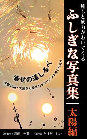 Minaharu (Minaharu)さんの電子書籍の表紙依頼への提案