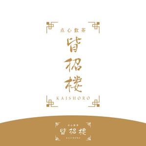 nico design room (momoshi)さんの中華まんじゅう店の袋、箱などのパッケージデザインへの提案