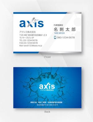 kame (kamekamesan)さんの解体業者　axis の　名刺への提案