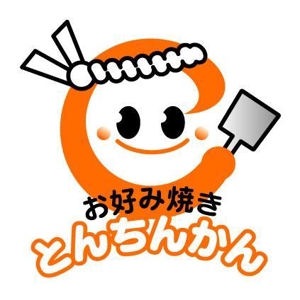 Iguchi Yasuhisa (iguchi7)さんのお好み焼き店のロゴへの提案