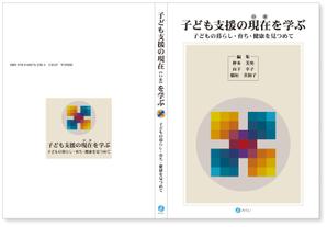 ugproさんの書籍の装丁デザインへの提案