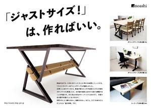 YU MIURA (eskimoz_yu)さんのインテリア雑誌内の「家具広告」デザインへの提案