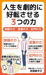 y_mat (y_mat)さんの電子書籍の表紙デザインを、お願いします！への提案