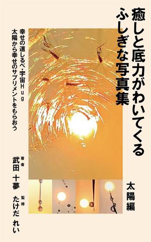 daterikaさんの電子書籍の表紙依頼への提案