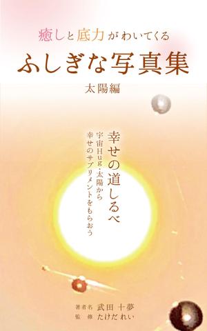 akemenesun (akemenesun)さんの電子書籍の表紙依頼への提案