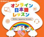 市東 宏章 (rcs6)さんの日本語レッスン提供会社 ㈱光JSのfacebookカバー写真への提案