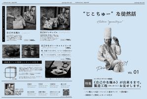 佐藤優羽 (60001e24148a1)さんの高級食パン専門店のフリーペーパーのリデザインへの提案