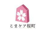 tora (tora_09)さんの介護事業所「こまケア桜町」のロゴへの提案