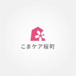 tanaka10 (tanaka10)さんの介護事業所「こまケア桜町」のロゴへの提案