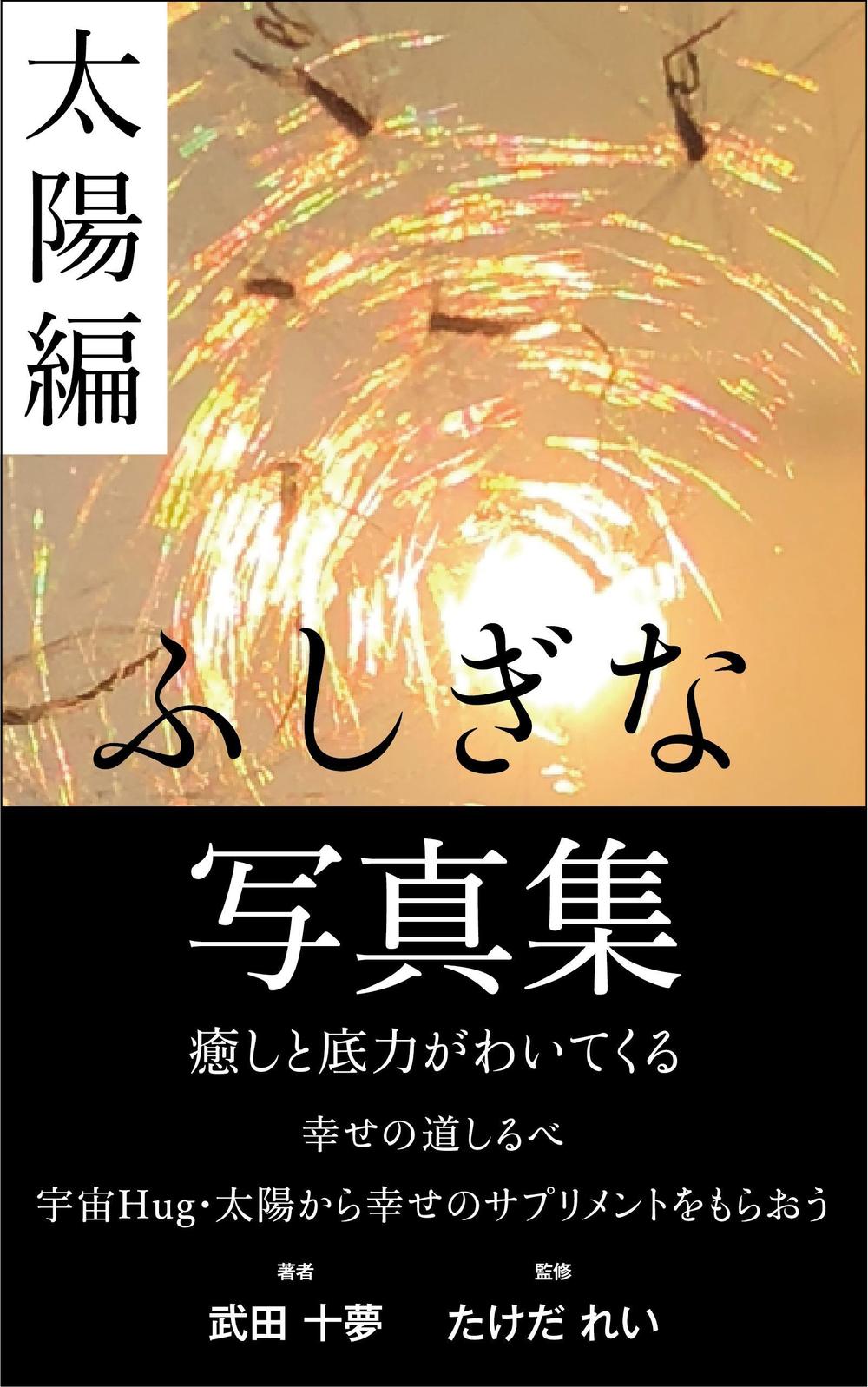 電子書籍の表紙依頼