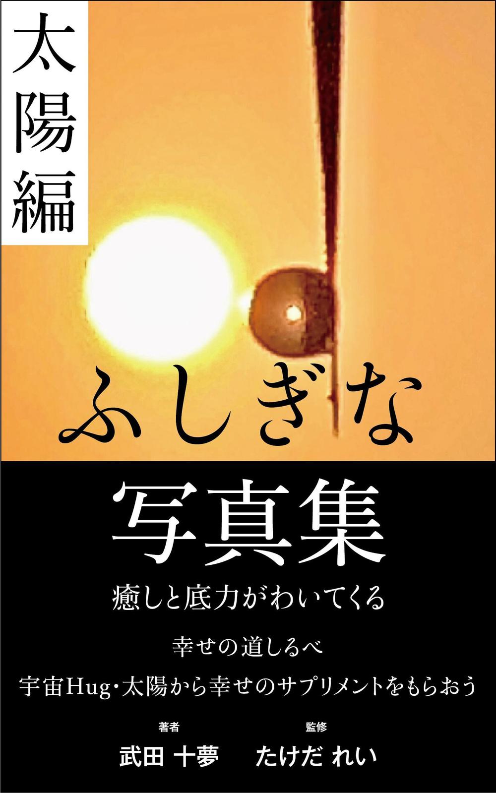 電子書籍の表紙依頼