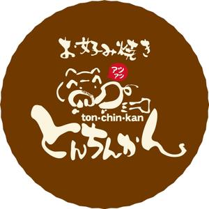 saraiさんのお好み焼き店のロゴへの提案