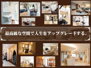 DSET企画 (dosuwork)さんの企業（住宅会社）・建物商品アピール看板のデザイン作成への提案