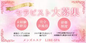 design_94さんのリラクゼーションサロンスタッフ募集のバナーへの提案