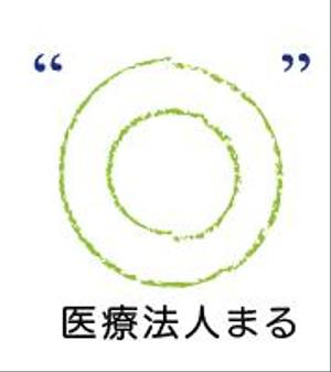 creative1 (AkihikoMiyamoto)さんの医療法人「まる」のロゴへの提案