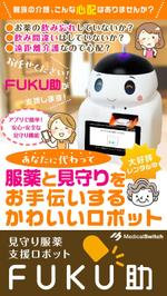 Cam_104 (Cam_104)さんの介護ロボットのランディングページに使用する全画面バナー制作（モバイル用）への提案