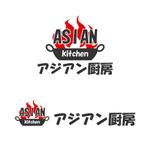 StageGang (5d328f0b2ec5b)さんの駅ビル惣菜店「アジアン厨房」のロゴへの提案