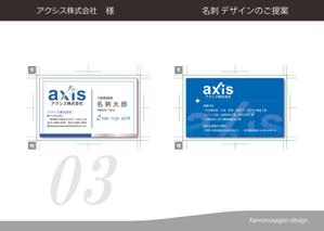 賀茂左岸 (yasuhiko_matsuura)さんの解体業者　axis の　名刺への提案