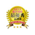 tatehama (tatehama)さんの「総合成績最優秀賞受賞」のロゴ作成への提案
