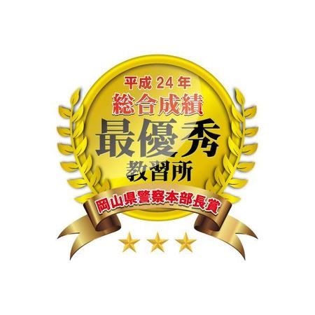 tatehama (tatehama)さんの「総合成績最優秀賞受賞」のロゴ作成への提案