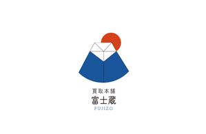 ゆう (5fed94d33f7b8)さんの買取本舗　富士蔵のロゴ作成への提案