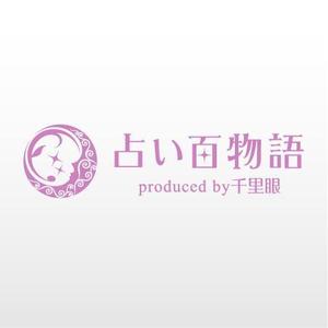 mako_369 (mako)さんの「占い百物語」のロゴ作成への提案