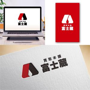Hi-Design (hirokips)さんの買取本舗　富士蔵のロゴ作成への提案