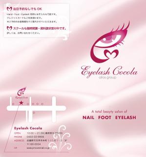 usagiXさんのまつ毛エクステサロンのリーフレットデザイン制作への提案