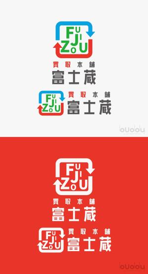 buddy knows design (kndworking_2016)さんの買取本舗　富士蔵のロゴ作成への提案
