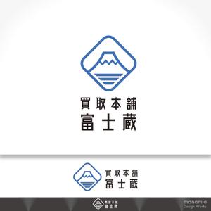 manamie (manamie)さんの買取本舗　富士蔵のロゴ作成への提案