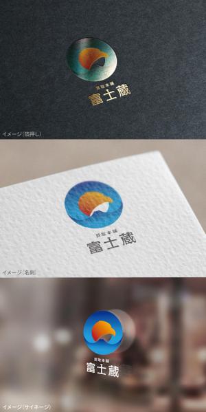 mogu ai (moguai)さんの買取本舗　富士蔵のロゴ作成への提案