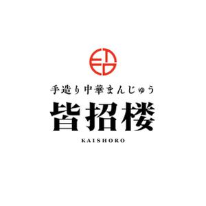 momonga_4さんの中華まんじゅう店の袋、箱などのパッケージデザインへの提案