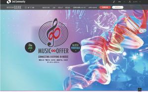 アカギシズカ (ShizukaAkagi)さんの音楽家が仕事を探すサイト　MUSIC∞OFFER　のロゴへの提案