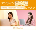 saya-yuko ()さんの日本語レッスン提供会社 ㈱光JSのfacebookカバー写真への提案