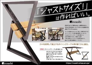 Design Studio HoBo (HOBO)さんのインテリア雑誌内の「家具広告」デザインへの提案