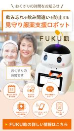 bossmaru23 (bossmaru23)さんの介護ロボットのランディングページに使用する全画面バナー制作（モバイル用）への提案