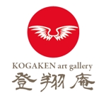 creative1 (AkihikoMiyamoto)さんの古民家アートギャラリー「KOGAKEN art gallery 登翔庵」のロゴへの提案
