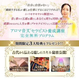 chunboro (chunboro)さんのセラピスト養成講座新規集客用 LPのヘッダー＋バナーデザインへの提案