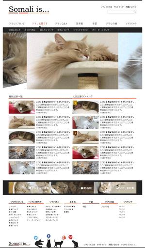 さんの猫（ソマリ）サイトのリニューアルデザインへの提案