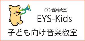 artoss (artoss)さんのEYS-Kids音楽教室のロゴへの提案