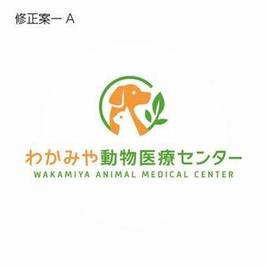 ns_works (ns_works)さんの動物病院「わかみや動物医療センター」のロゴへの提案