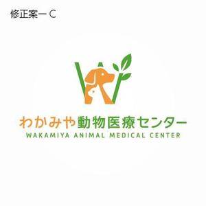 ns_works (ns_works)さんの動物病院「わかみや動物医療センター」のロゴへの提案