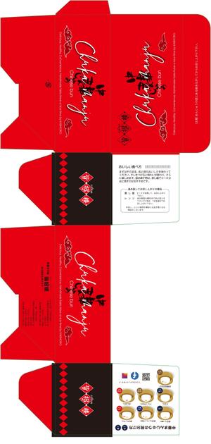 Big moon design (big-moon)さんの中華まんじゅう店の袋、箱などのパッケージデザインへの提案
