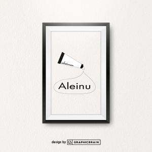 RaakLee ()さんの保湿アルコールジェル「Aleinu（アレヌ）」のロゴへの提案