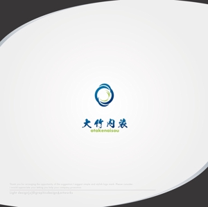 XL@グラフィック (ldz530607)さんの大竹内装のロゴへの提案