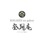 祥扇（shosen） (shoko21)さんの古民家アートギャラリー「KOGAKEN art gallery 登翔庵」のロゴへの提案