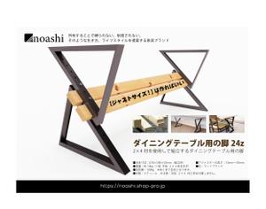 unionmouse (unionmouse)さんのインテリア雑誌内の「家具広告」デザインへの提案